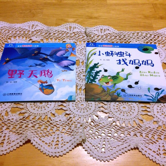 Chinese language children's readers bundle - Picture 6 of 9
